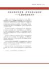 麥高證券-6月經(jīng)濟(jì)數(shù)據(jù)點(diǎn)評(píng)：經(jīng)濟(jì)延續(xù)結(jié)構(gòu)修復(fù)，新舊動(dòng)能加速轉(zhuǎn)換
