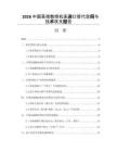 2026中國高端數控機床進口替代空間與技術攻關報告