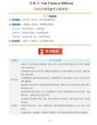 八年级英语Unit3SameorDifferent考点精准练暑假预习讲义原卷版
