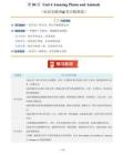 八年级英语Unit4AmazingPlantsandAnimals考点暑假预习讲义原卷版