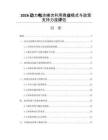 2026動力電池梯次利用商業模式與政策支持力度評估