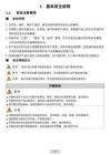 INOVANCE汇川GR20-EC-EC EtherCAT网桥模块用户手册