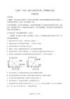 山西省長治市上黨區第一中學校2025-2026學年第二學期高二年級下學期7月期末考試生物+答案