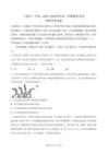 山西省長治市上黨區第一中學校2025-2026學年第二學期高二年級下學期7月期末考試物理+答案