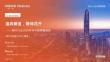 銀行行業(yè)2026年半年度策略報(bào)告：溫和修復(fù)，靜待花開