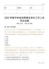 2025伊春丰林县招聘事业单位工作人员考试试题
