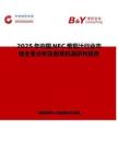 2025年中国NFC葡萄汁行业市场全景分析及前景机遇研判报告