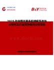 2025年中国无菌鼻腔喷雾泵市场占有率及行业竞争格局分析报告