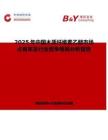 2025年中国木质纤维素乙醇市场占有率及行业竞争格局分析报告