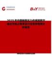 2025年中国板载压力传感器数字输出市场占有率及行业竞争格局分析报告