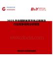 2025年中國鞋面革市場占有率及行業競爭格局分析報告