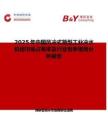 2025年中國風冷式箱型工業冷水機組市場占有率及行業競爭格局分析報告