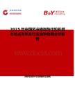 2025年中国风冷模面热切粒机组市场占有率及行业竞争格局分析报告