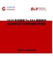 2025年中国高Tg FR4覆铜板市场占有率及行业竞争格局分析报告