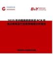 2025年中国高密度多层PCB市场占有率及行业竞争格局分析报告