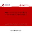 2025年中国高强度船用气囊市场占有率及行业竞争格局分析报告