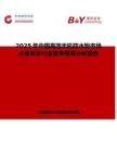 2025年中國高效無機防水粉市場占有率及行業競爭格局分析報告