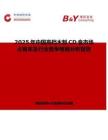 2025年中国高档木制CD盒市场占有率及行业竞争格局分析报告