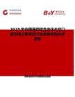 2025年中國高檔鋁合金仿木紋門窗市場占有率及行業競爭格局分析報告