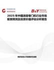 2025年中国消音卷门机行业市场前景预测及投资价值评估分析报告