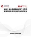 2025年中国润滑齿轮泵行业市场前景预测及投资价值评估分析报告