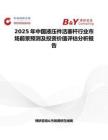 2025年中国液压件活塞杆行业市场前景预测及投资价值评估分析报告