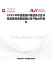 2025年中国液压件管接头行业市场前景预测及投资价值评估分析报告