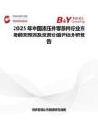 2025年中国液压件零部件行业市场前景预测及投资价值评估分析报告