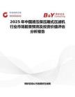 2025年中国液压保压厢式压滤机行业市场前景预测及投资价值评估分析报告