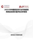 2025年中国液压夯行业市场前景预测及投资价值评估分析报告
