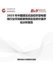 2025年中国液压式自控环型电镀线行业市场前景预测及投资价值评估分析报告