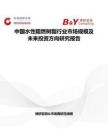 中國水性阻燃樹脂行業市場規模及未來投資方向研究報告