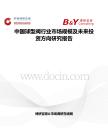 中國球型閥行業(yè)市場規(guī)模及未來投資方向研究報告