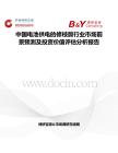 中国电池供电的修枝剪行业市场前景预测及投资价值评估分析报告