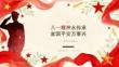 八一精神永传承 家国平安万事兴