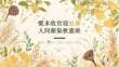 夏末收官迎处暑 人间渐染秋意浓
