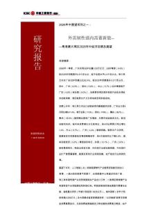 外需韌性強內需蓄新能——粵港澳大灣區2026+年中經濟回顧與展望