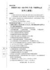 河南青桐鳴普通高中 2025—2026學(xué)年（下）高一年級期末考試化學(xué)試題含答案