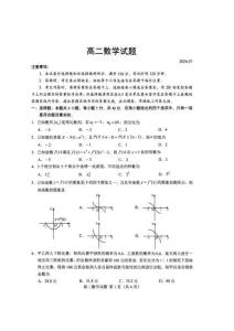 山東省菏澤市2025-2026學年高二下學期期末考試數學試題含答案