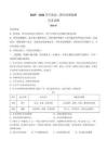山東省棗莊市2025-2026學(xué)年高二下學(xué)期期末教學(xué)質(zhì)量檢測歷史試題含答案