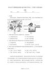四川省字節(jié)精準教育聯(lián)盟2025-2026學(xué)年高二下學(xué)期7月期末地理試題（含答案）