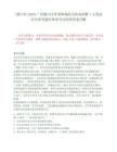 [港口区]2025广西港口区外事和海防人防局招聘1人笔试历年参考题库典型考点附带答案详解