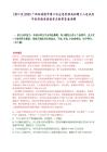 [港口区]2025广西防城港市港口区应急管理局招聘2人笔试历年参考题库典型考点附带答案详解