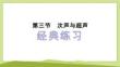 鲁科版物理八上2.3次声与超声