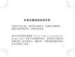西铁城0100机芯使用说明书