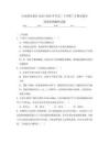 河北省雄安新區(qū)2025-2026學(xué)年高二下學(xué)期7月期末考試物理試題含答案