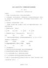 河北省雄安新區(qū)2025-2026學(xué)年高二下學(xué)期7月期末考試數(shù)學(xué)試題含答案