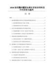 2026磁控濺射鍍膜技術在智能玻璃制造中的突破與應用