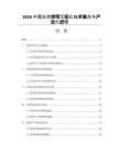 2026中國光伏焊帶無鉛化技術難點與產業化進程