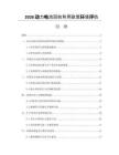 2026動力電池回收利用政策環境評估